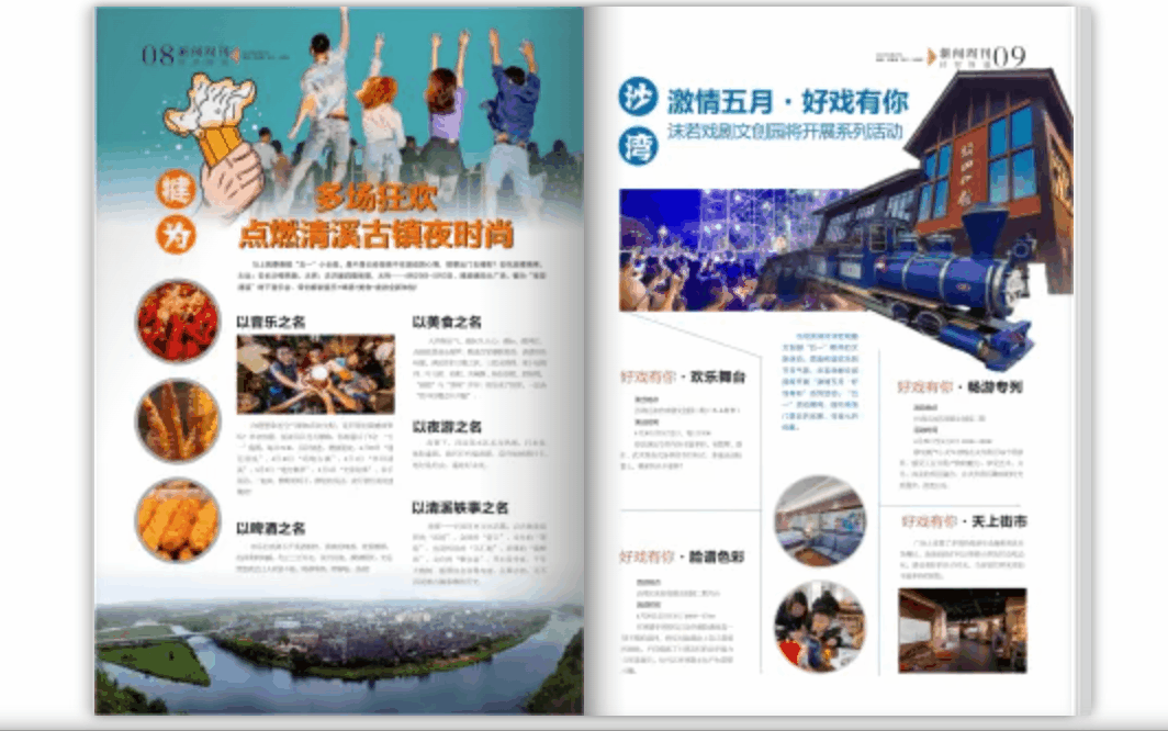 怎么用word生成电子书呢?|云展网