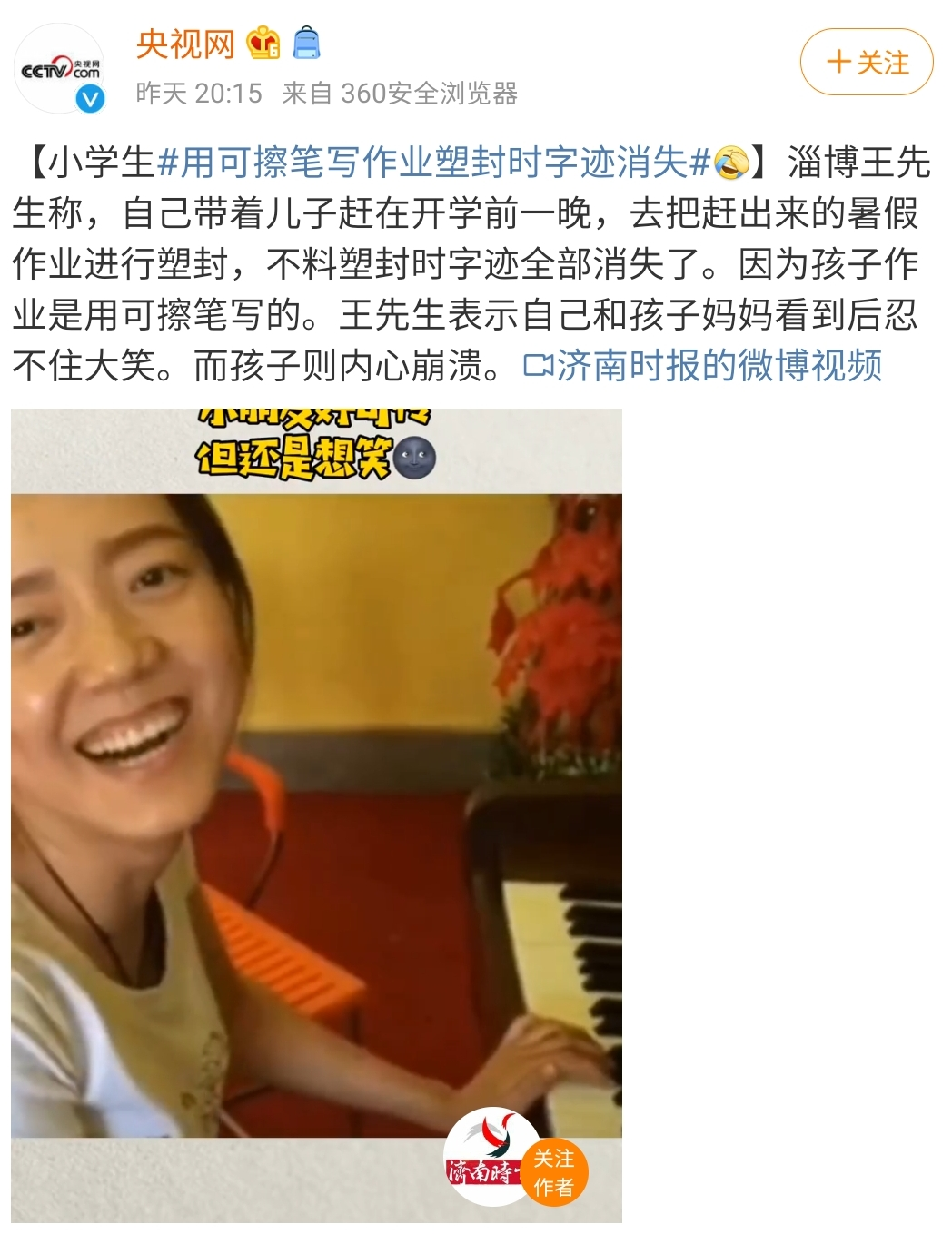 开学|年度最绝望！小学生用可擦笔写作业塑封时字迹消失，爸妈忍不住笑了