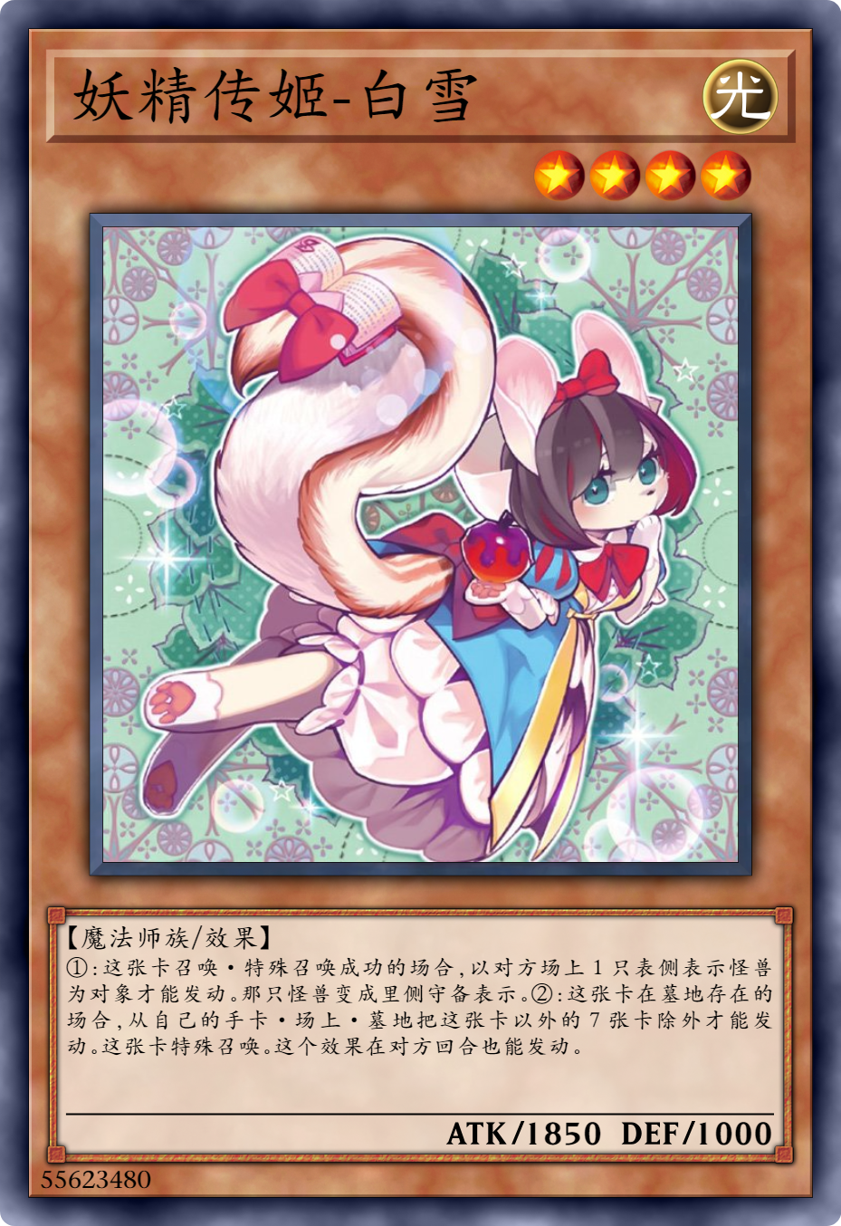 游戏王:一群可爱又强大的公主大人——妖精传姬