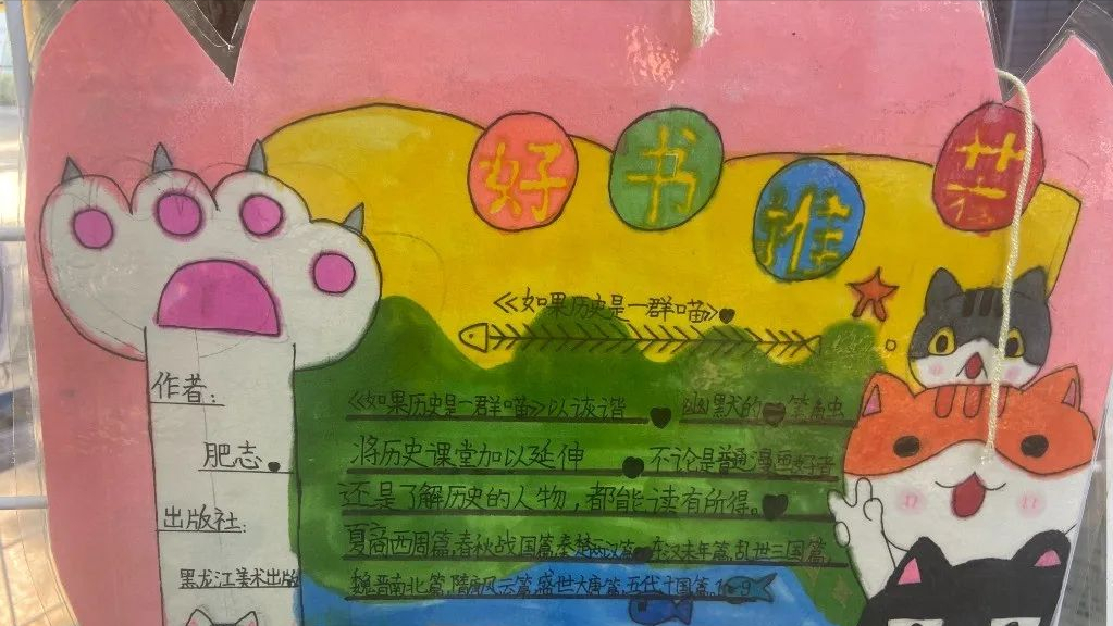 无锡市坊前实验小学读书节好书推荐卡作品展示