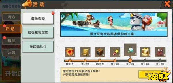 迷你世界怎么免费获得迷你币