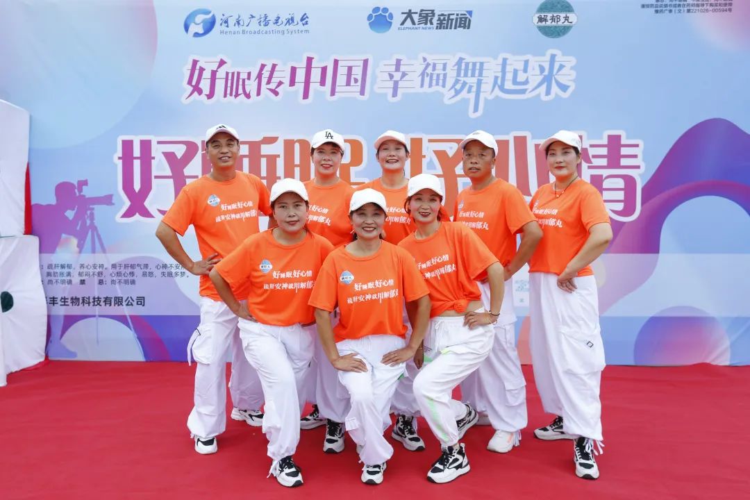 南阳站丨解郁丸全国艺术广场舞大赛南阳站照片集锦,看看有你吗?