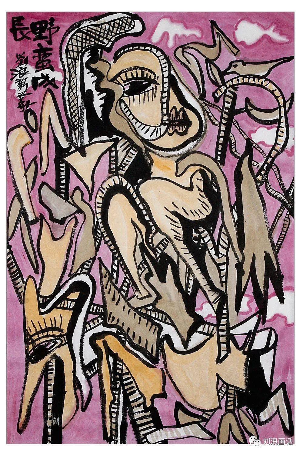 艺术家刘新华当选为中国抽象艺术联盟北京地区主席