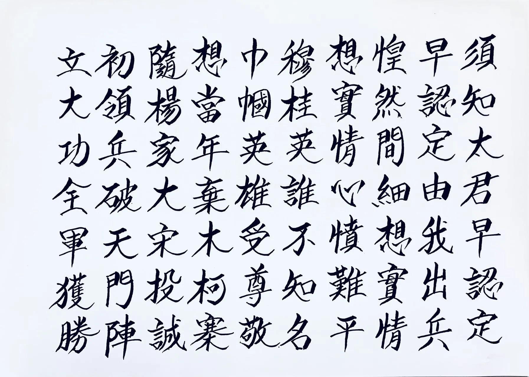 杨守明 七言曲韵诗《穆桂英掛帅》书法作品赏析