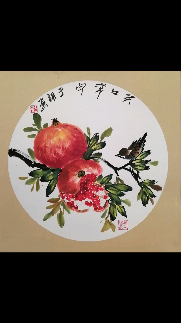 于强写实国画石榴作品欣赏路过的老铁伸出发财的小手点个赞点赞欣