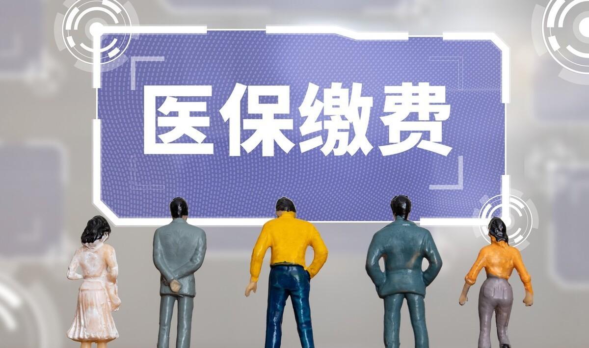 农村医疗保险体系发生了哪些改变?补助对象,缴费方式已作了修改