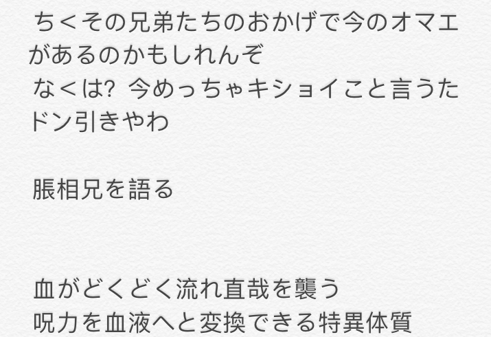 咒術回戰142情報:脹相與直哉互毆,虎杖真的被乙骨帶走了嗎?