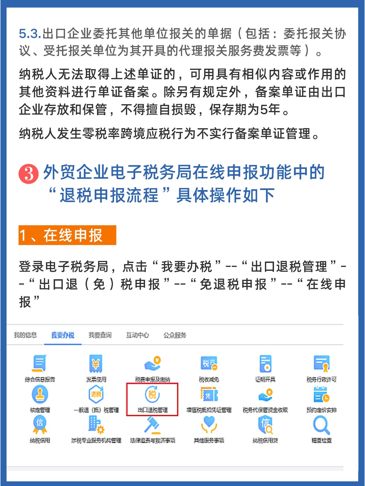 报关报检服务：轻松跨越贸易壁垒