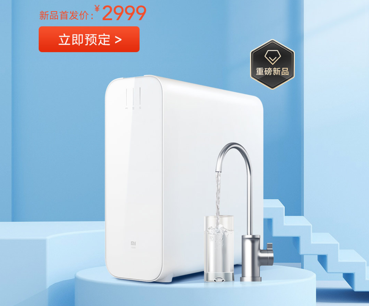 首发2999元!小米净水器1200g发布:3秒接满一杯水