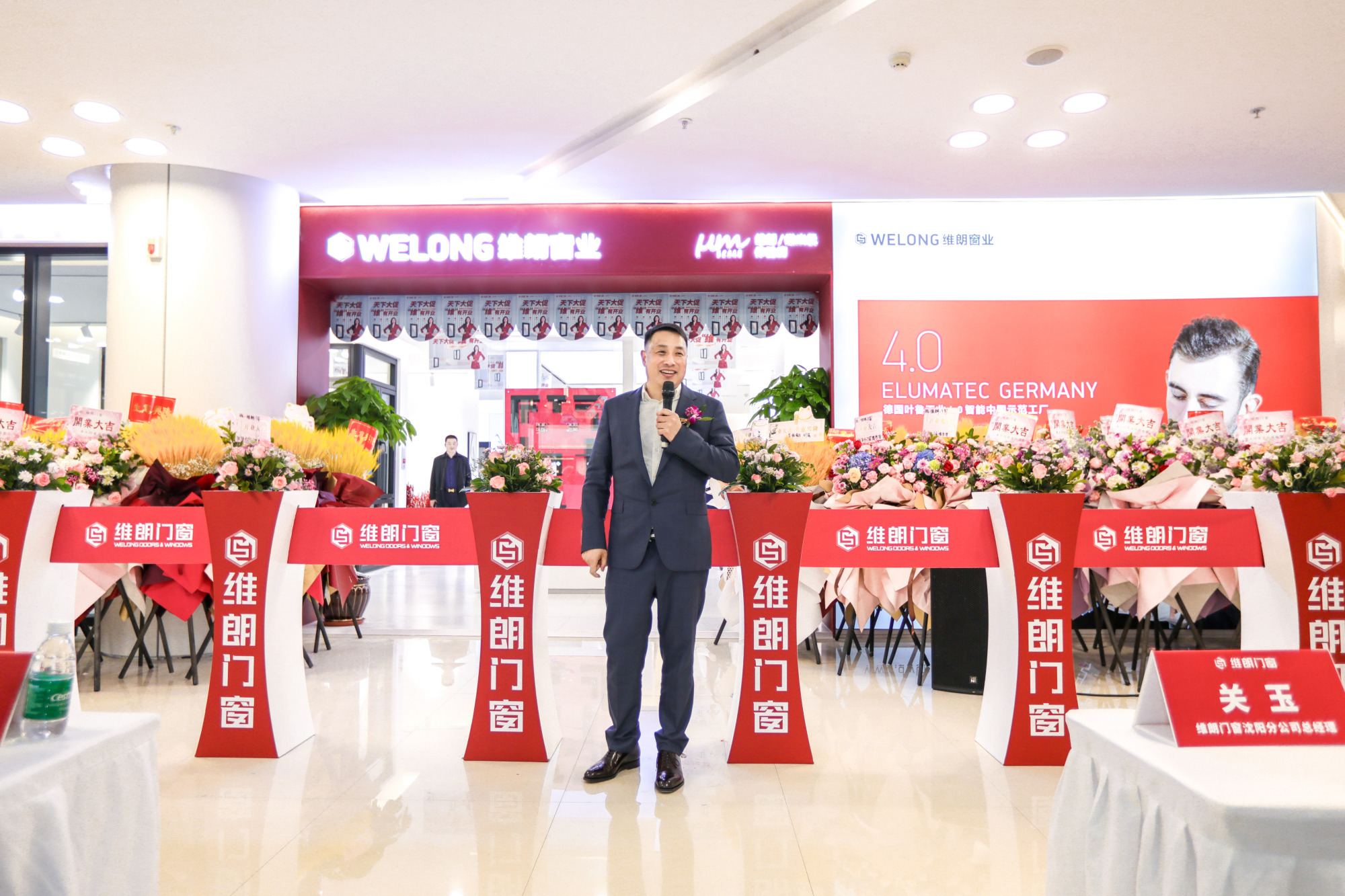 维朗门窗沈阳品牌旗舰店荣耀启幕,开启静音生活之约