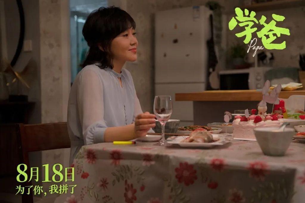 电影《学爸》曝新预告,"鸡娃"群主闫妮指导黄渤带娃上岸