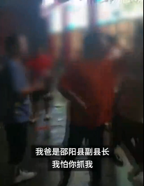 |男子与人吵架情绪激动大喊“我爸是副县长”，官方通报来了！