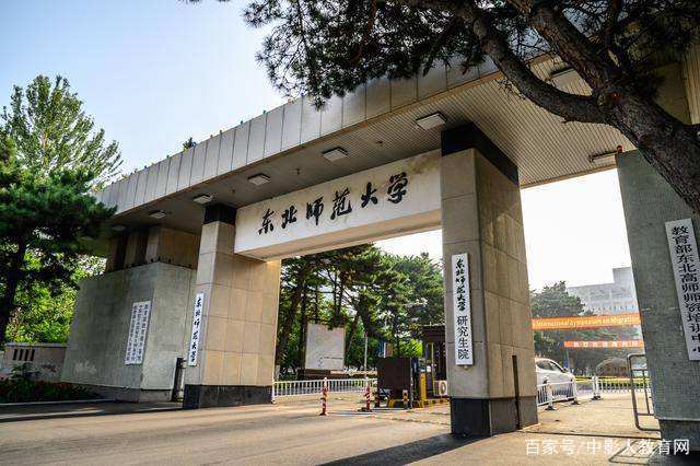 东北师大研究生院 baijiahao.baidu.com