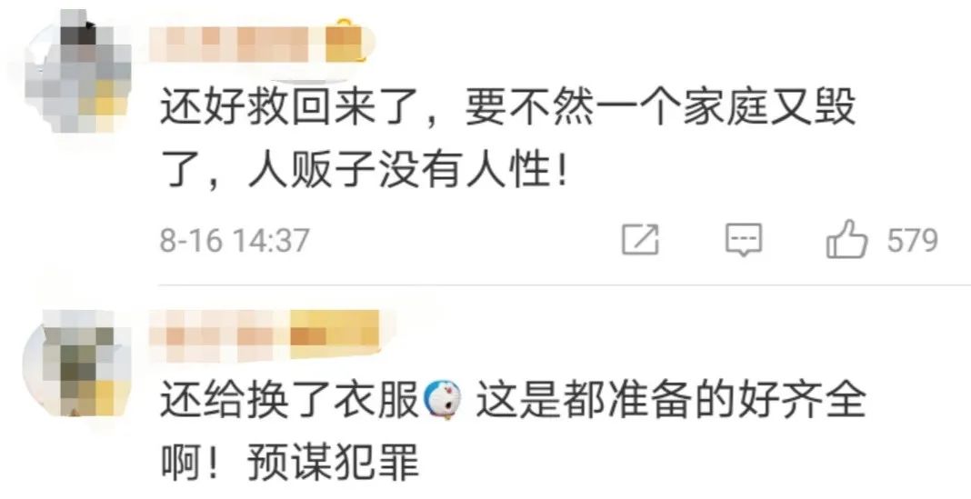 |换装、盖黑布……她拐走幼儿的手段令人心惊！