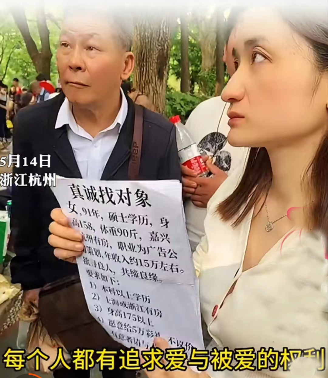 女神雅典娜相亲被怼哭,大龄剩女这般不受待见,难道碍眼了?