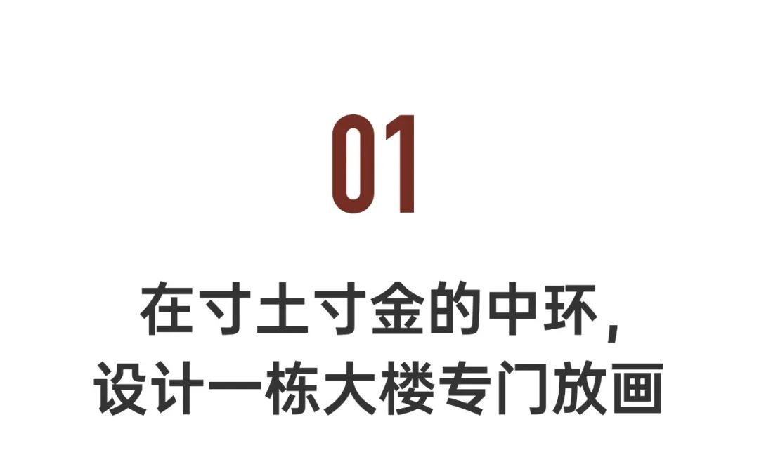 他在香港市中心建樓,24層堆滿藝術品,全亞洲獨一無二