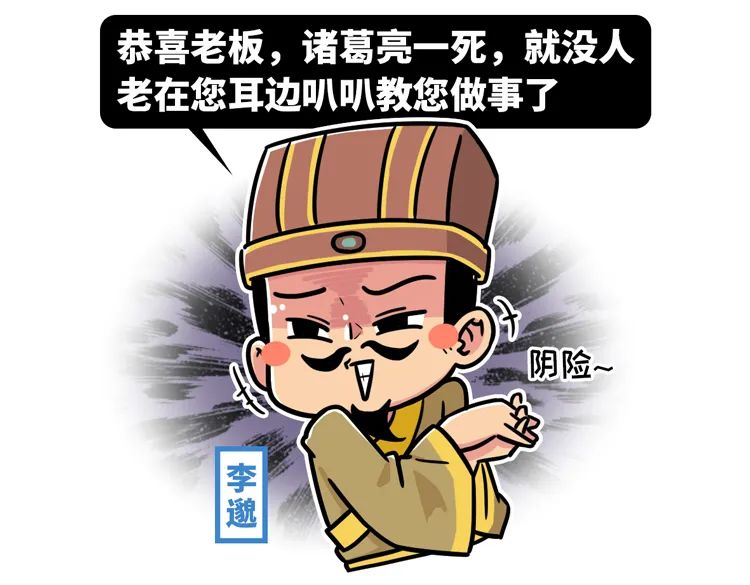 比地铁判官更反转,扶不起的阿斗居然和我想的不一样