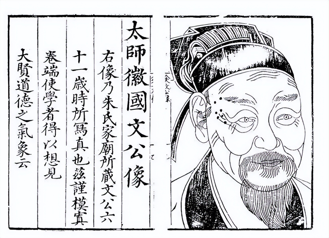 圣人朱熹:易学理象数思想研究