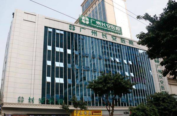 广州长安医院胎记疤痕特需专家门诊