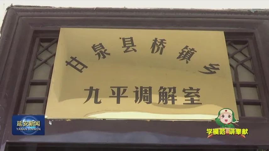 樊九平:一碗水端平 做公道的人民调解员