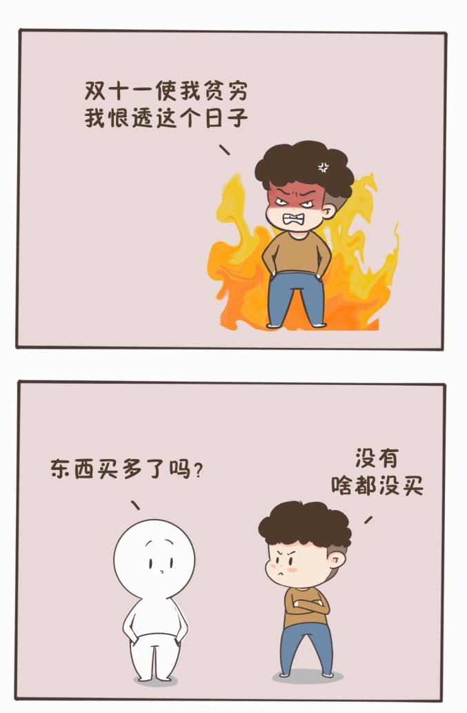 【安防寶典】雙十一,我啥也沒買,卻被