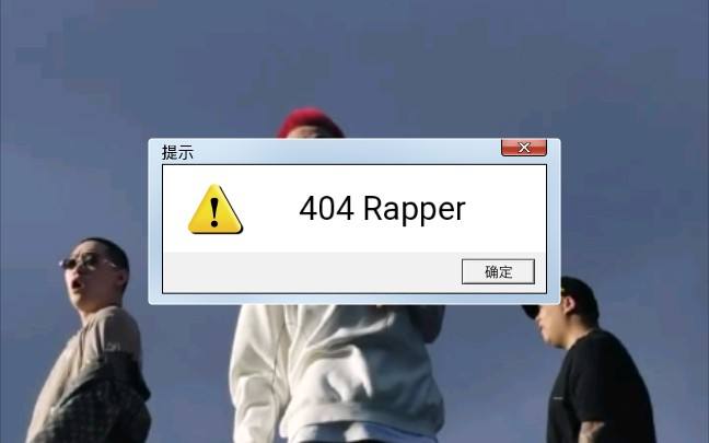 404rapperlogo图片