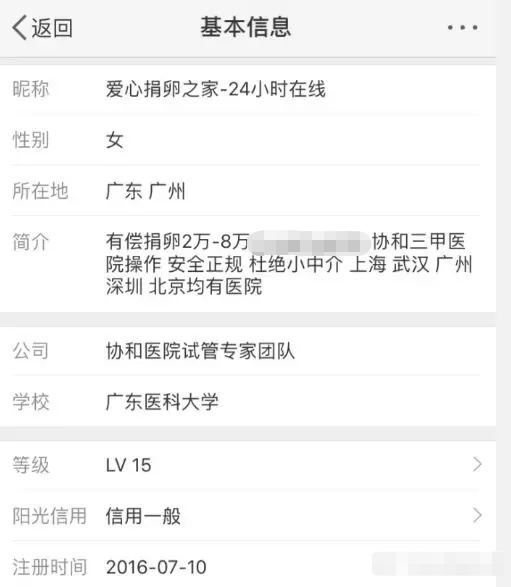 回顾:高校女厕中见不得光的"高薪兼职",揭开多少女大学生的遮羞布