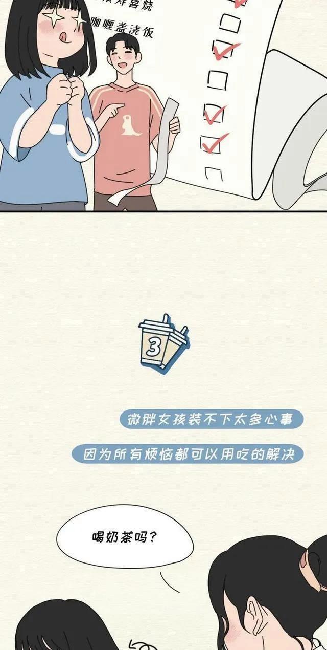 为何微胖女孩更受欢迎男生这才是真正的微胖太可爱了