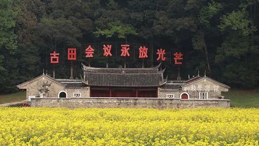 【小南学党史】古田丰碑 奠定军魂