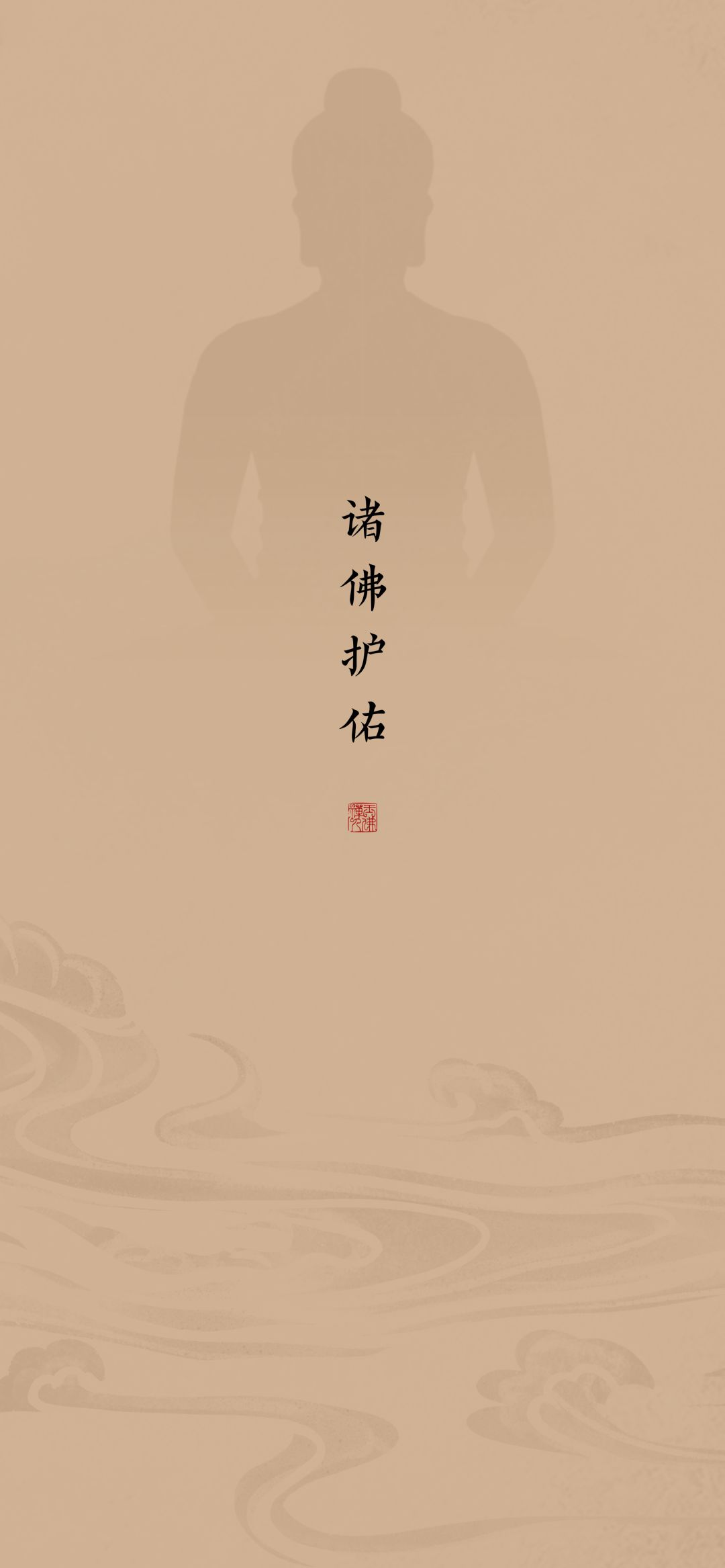 特制十张吉祥壁纸,祈愿诸佛护佑,天龙护念,出入平安,疾疫不临