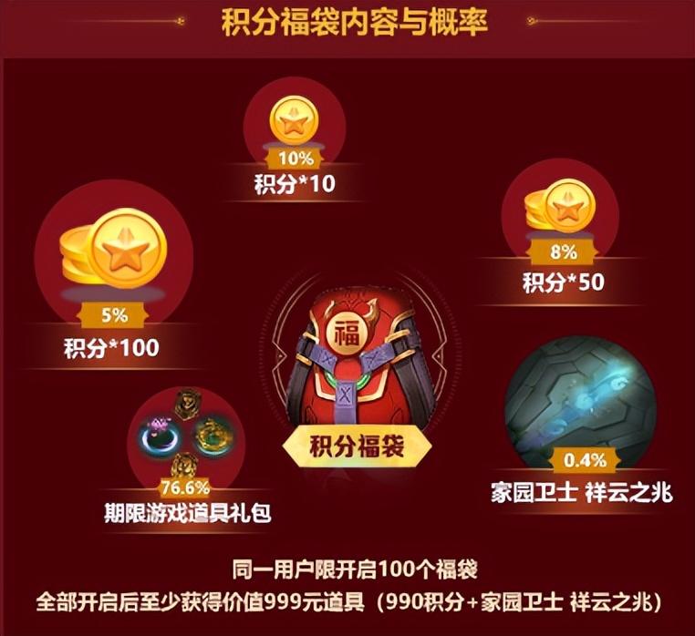 鬥魚lolm新春道具小店再度來襲,穿星魔鋒趙信限時返場不容錯過!