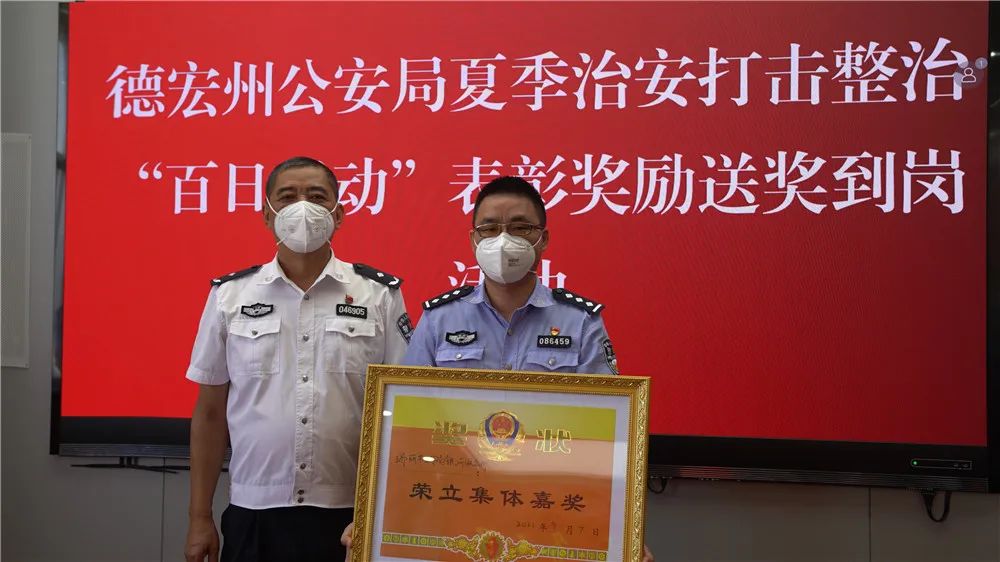 肖新卫副局长深入瑞丽市公安机关开展中秋慰问及送奖到岗活动