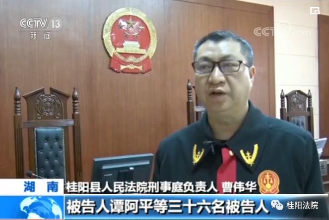 喜报!桂阳法院曹伟华同志获评全国法院扫黑除恶专项斗争先进个人