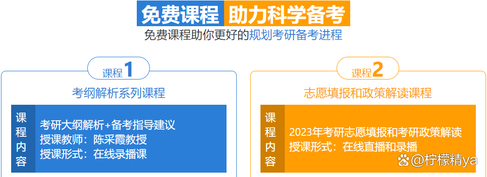 2023考研培训三所高校官宣考研“免复试”,书面考试经过也能上岸插图5