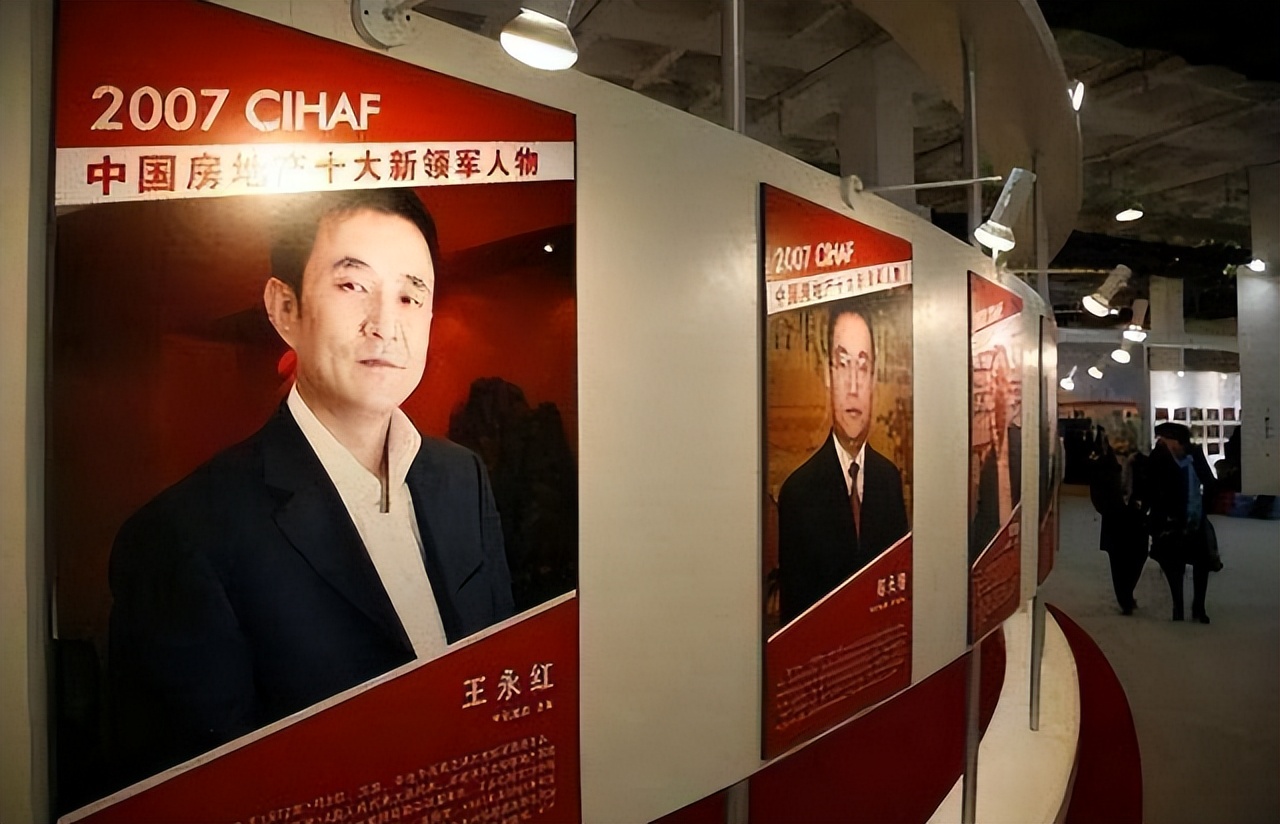 王永红:公司破产欠800亿,套61亿携女明星出逃,亲爹过世都不回