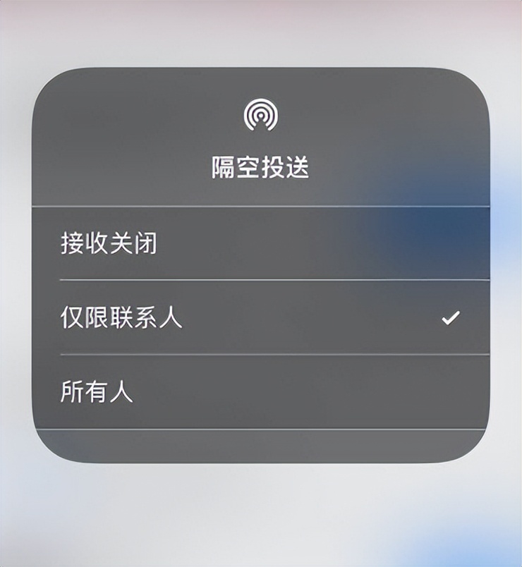 隔空投送一直等待中?