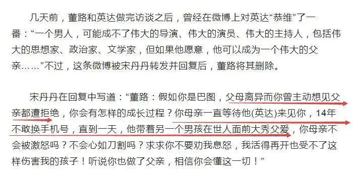 冬奧冰球選手英如鏑以父之名上熱搜,哥哥巴圖被爸拋棄帶貨博眼球