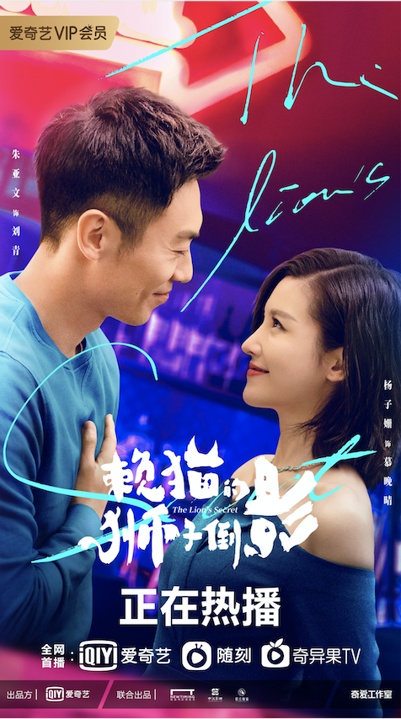 李亚鹤:《赖猫的狮子倒影》甜蜜开播,专属成年人的甜蜜