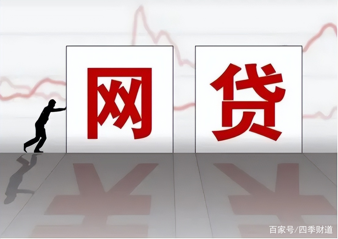 关于网贷还清之后，多久能把征信覆盖掉?的信息-第1张图片-鲸幼网