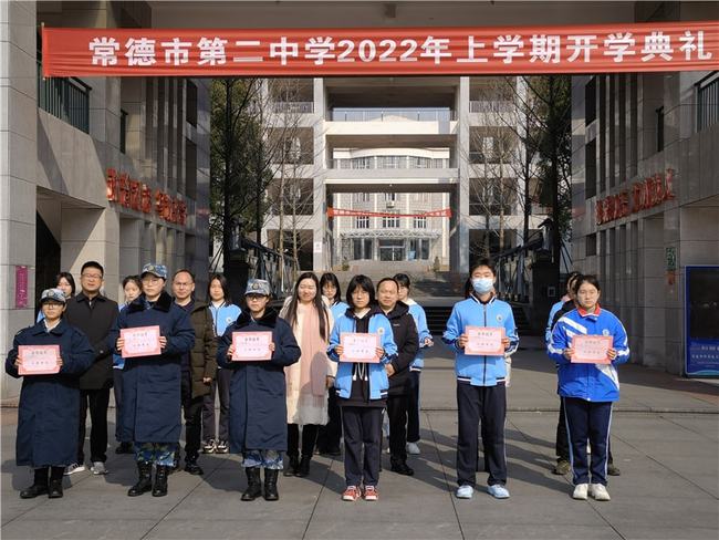 常德市二中举行2022年上学期开学典礼