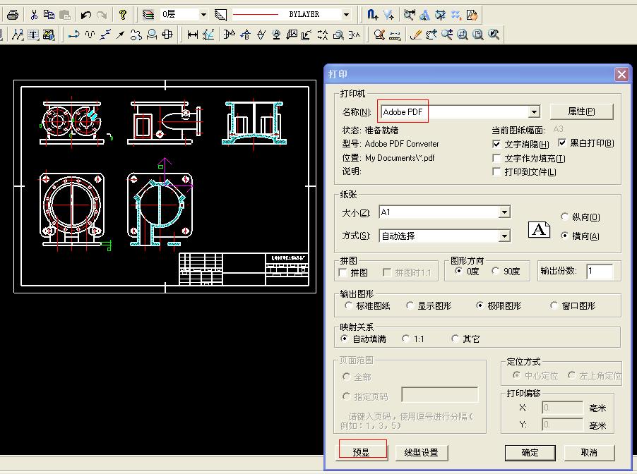 caxa电子图板生成明细表