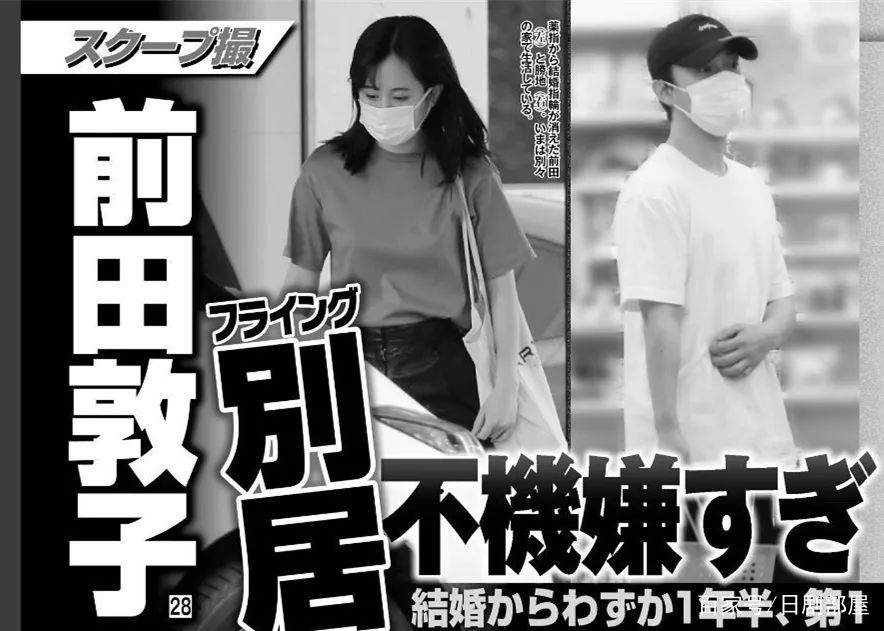 結婚不到三年,前田敦子正式宣佈與勝地涼離婚