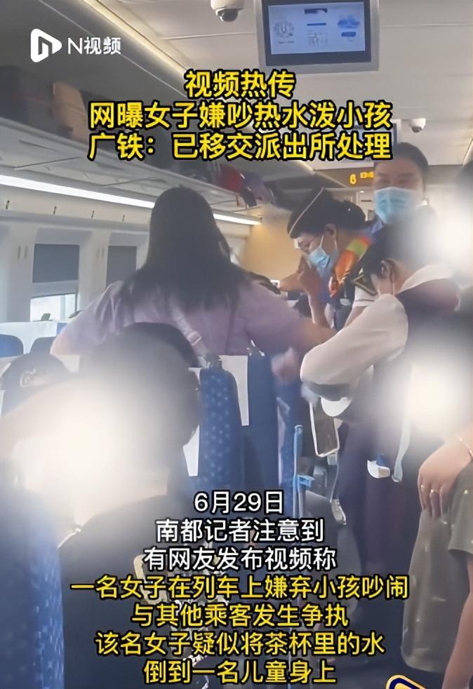 列车上女乘客嫌吵用热水泼小孩,拒绝道歉,广铁警方已介入调查