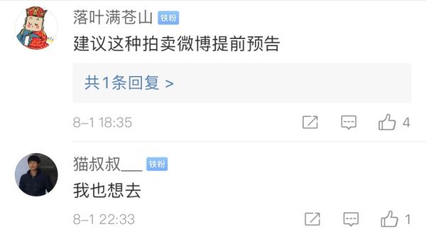 热点|捡漏大会！4台苹果手机275元起拍，杭州警方拍卖馋哭网友