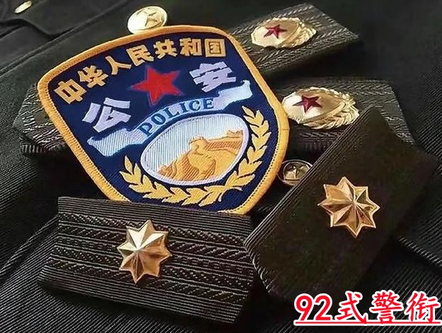 《他是誰》:一級警督兩槓三星,廖局長四槓一星是什麼警銜?