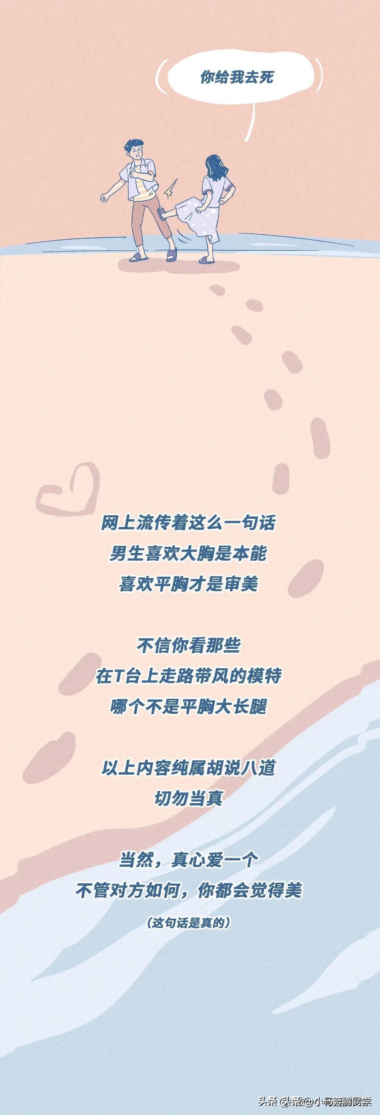 怪不得男人都喜欢平胸女孩,原来和平胸女孩谈恋爱有这么多好处呀