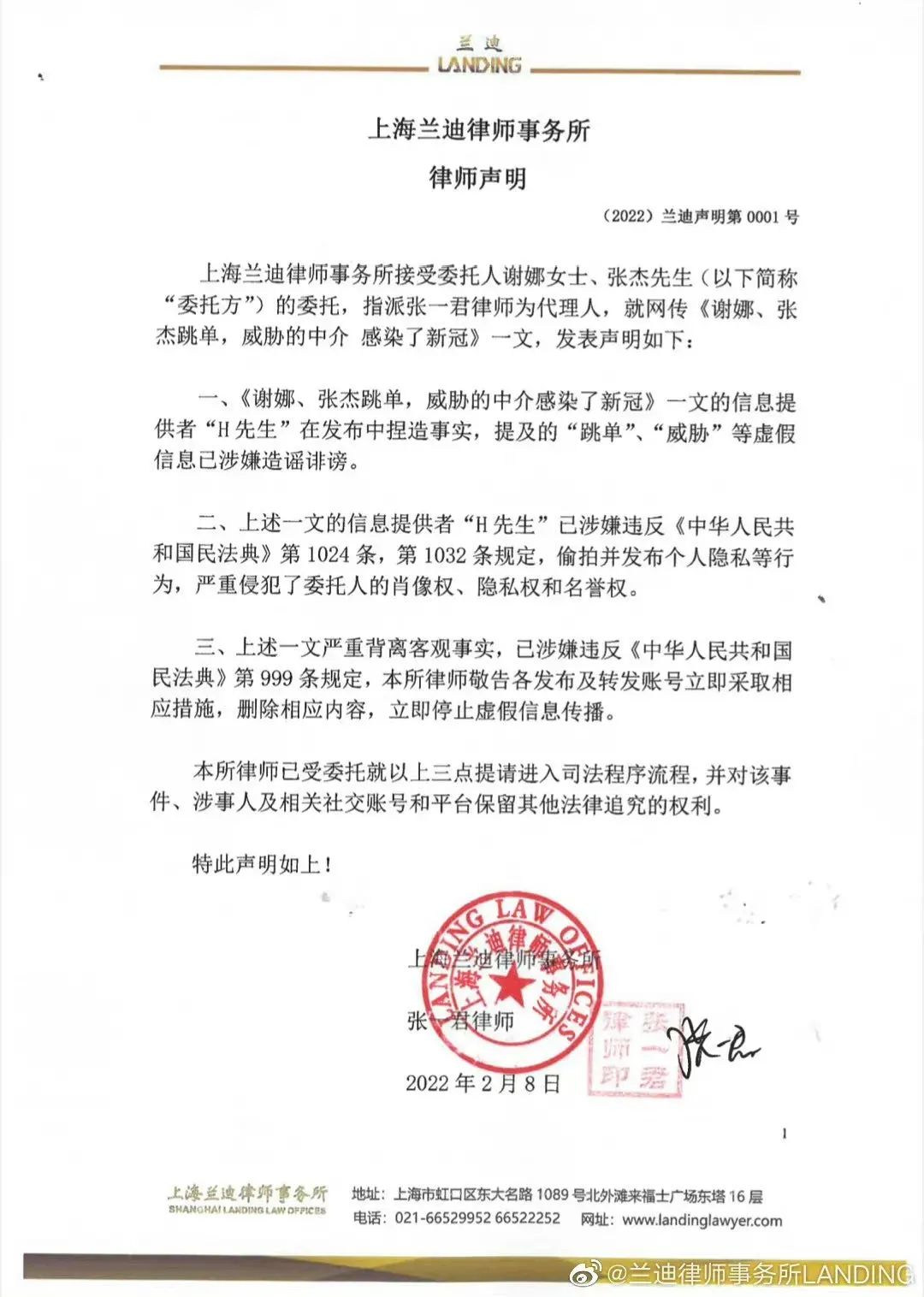 就杰,娜我下次注意点