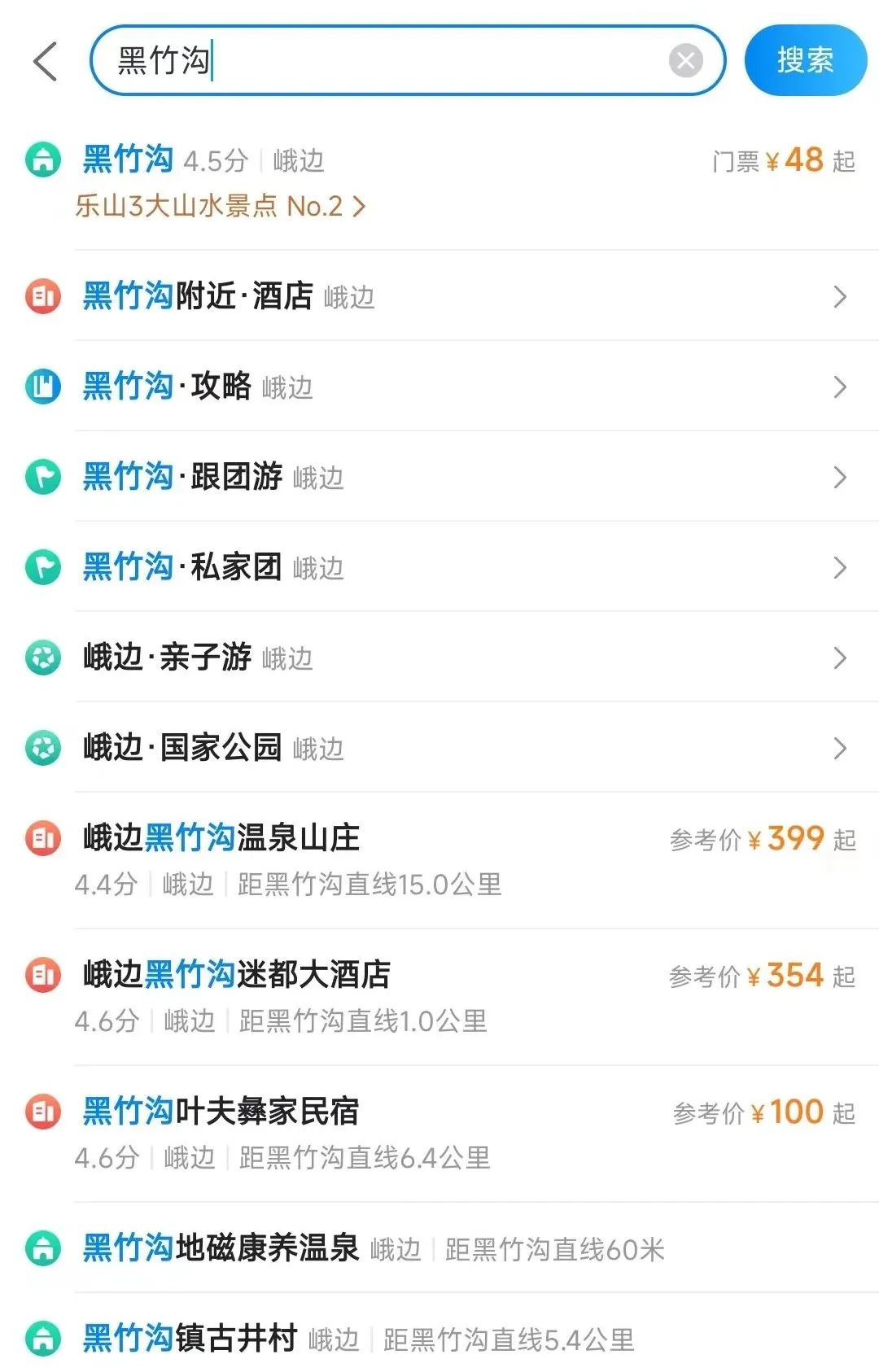 温馨提示|黑竹沟景区门票购买方式及游览须知