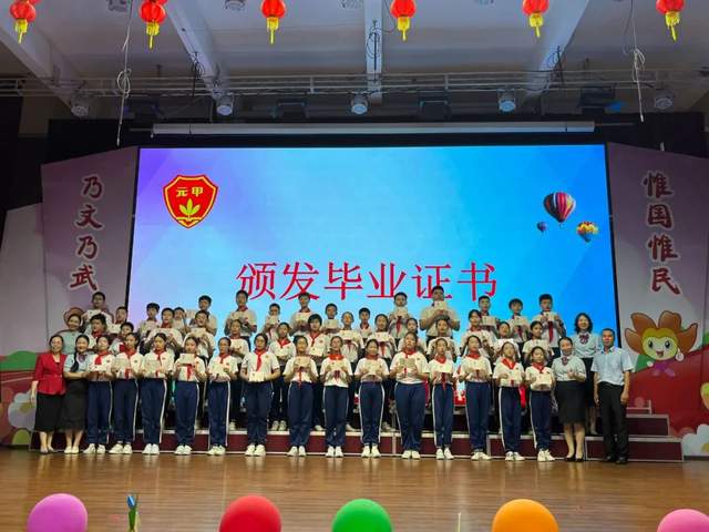 佛山市元甲学校2023届学生毕业典礼隆重举行