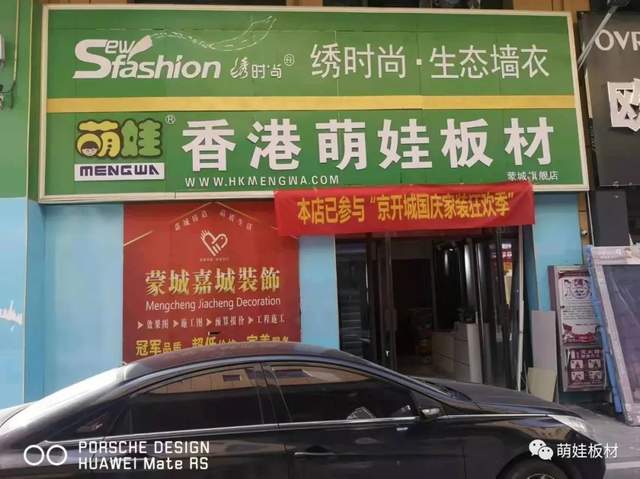 香港萌娃板材蒙城旗舰店 家装十大全屋定制品牌
